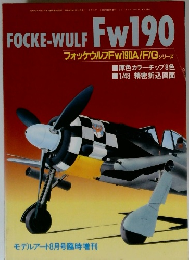 FOCKE-WULF FW190 フォッケウルフFw190A/F/Gシリーズ