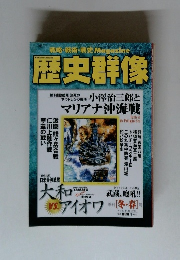 歴史群像　1999.2