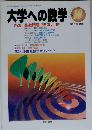 大学への数学 1997 10