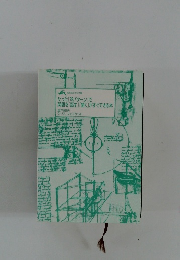 たった「78パターン」で 英語を 「話す」「聞く」がすぐできる本