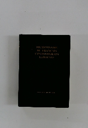 DICTIONNAIRE DU FRANCAIS CONTEMPORAIN LAROUSSE
