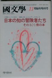 國文學 11