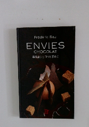 崇高なショコラを求めて