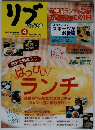 リブ ながさき　2001年４月