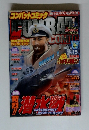 コンバットコミック 2001年季刊冬号 No.15