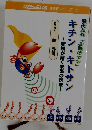 キチン・キトサン 現代人の「お助けマン」　びゅ~らいふ 健康館シリーズ3