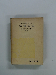 職業訓練における 指導方法