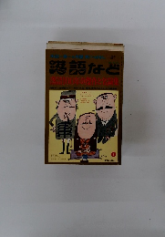 落語など 落語100年の傑作と名演集