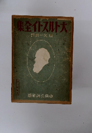 集全イトスルト大