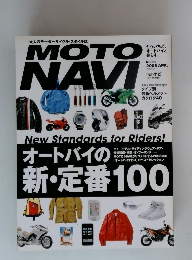 MOTO NAVI　2008年8月号