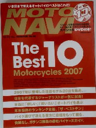 MOTO NAVI　2008年2月号