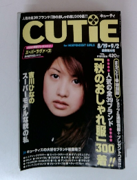 CUTIE　1996年8/19～9/2月号