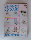 Olive　オリーグ　1999年5/18号