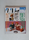 クリム　1995年7月号