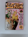 ビッグコミックオリジナル　1994年3/20号