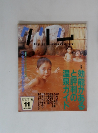 クリム　1995年11月号