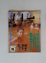 クリム　1995年11月号