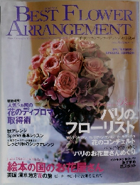 BEST　FLOWER　ARRANGEMENT