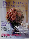 BEST　FLOWER　ARRANGEMENT