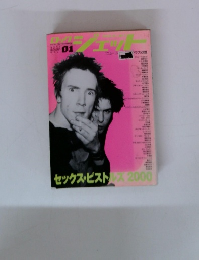 ロック　ジェット　2000年1月号