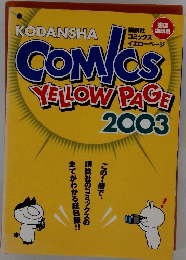 COMICS　YELLOW　PAGE　2003年号