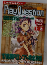 電撃　Play Question　上巻　Vol.5