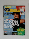 戸田　2001年5月号