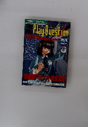 Play　Questioｎ　Vol.4 下巻