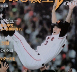 ミレニアムア　V　　歓喜のG戦士