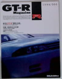 GT-RMagazine 1994/000