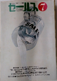 セールス７