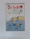 NHK きょうの料理　11月　ボリュームのある献立