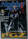 Hobby JAPAN　2000年5月号