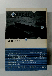 私はひとつひとつ触れていく 齋藤カレ江