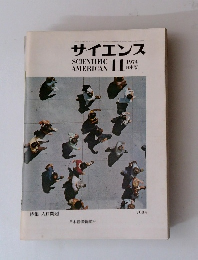 サイエンス　11　1974年