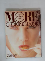 MORE COOKING BOOK 創刊２号 昭和57年