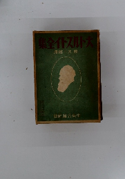 大トルストイ全集