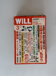 WiLL　2015年3月号
