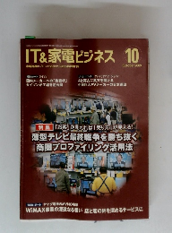 IT&家電ビジネス　2009/10