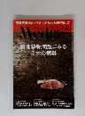 Wedge　2017年5月号