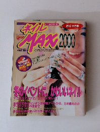 ネイル　max2000