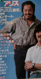 GuitarBook　1981年9月号