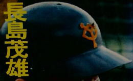 添えに、打だ、走った!