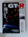 GT-R　1997年号　016