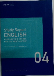 Study Sapuri ENGLISH　04