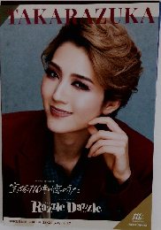 宝塚歌劇団　2025年3月