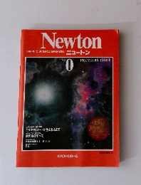 Newton　No.0