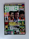 STRIKER 2000年3月号