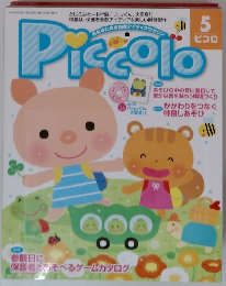 Piccolo 2014年05月号