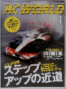 RC WORLD 2012.1